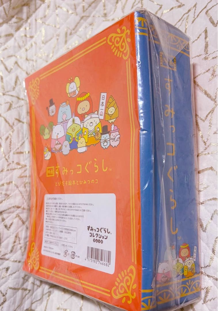映画すみっコぐらし ひよこ セット