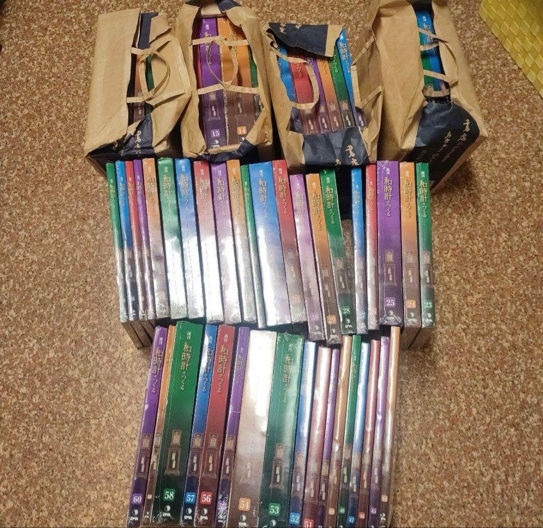 は*ん様 8月15日まで　和時計をつくる　ほぼ全巻セット　懐中時計付き