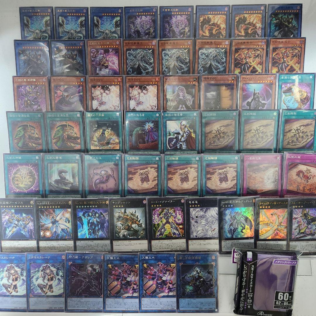 山屋　即日発送　巳剣デッキ　構築済みデッキ　天羽々斬之巳剣