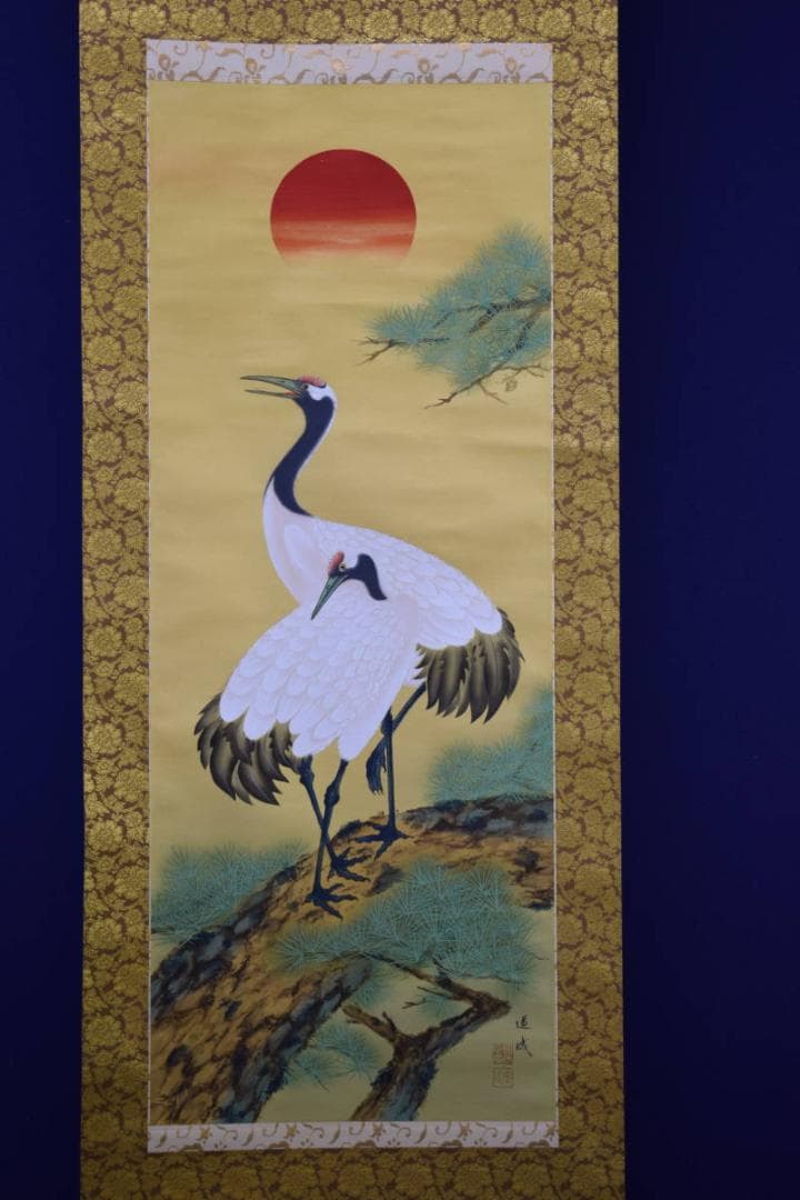 真作/國井道成/国井道成/旭日松上双鶴図/桐共箱付/布袋屋掛軸HG-388
