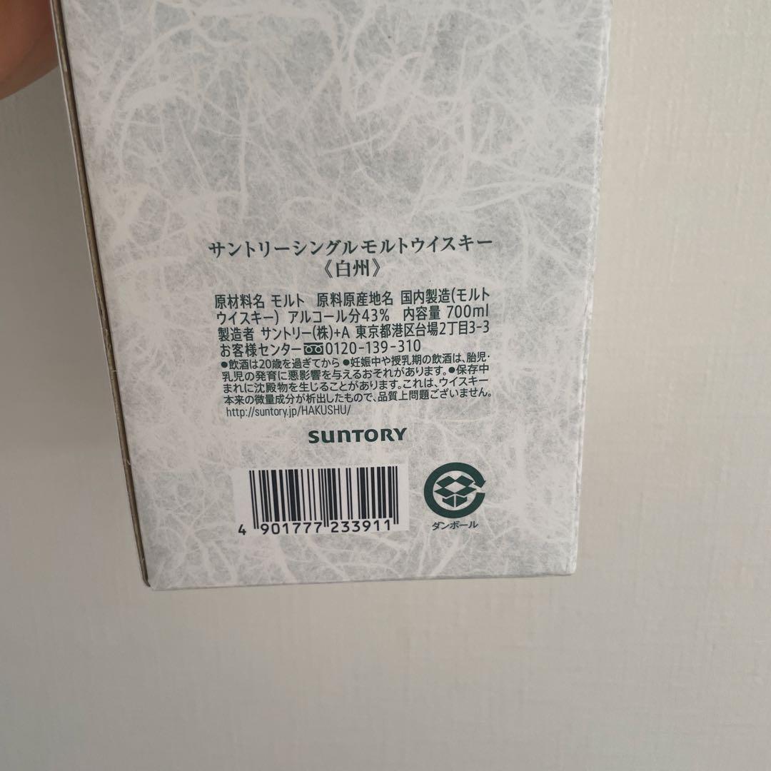 サントリー 白州 シングルモルトウイスキー 700ml 43%