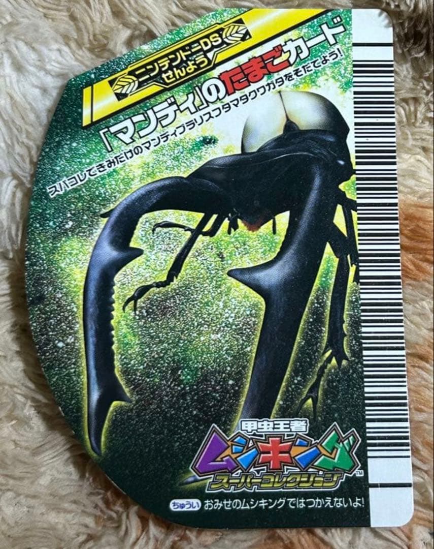 【バラ売り可】甲虫王者ムシキング 強さ180ムシ アダーコレクション
