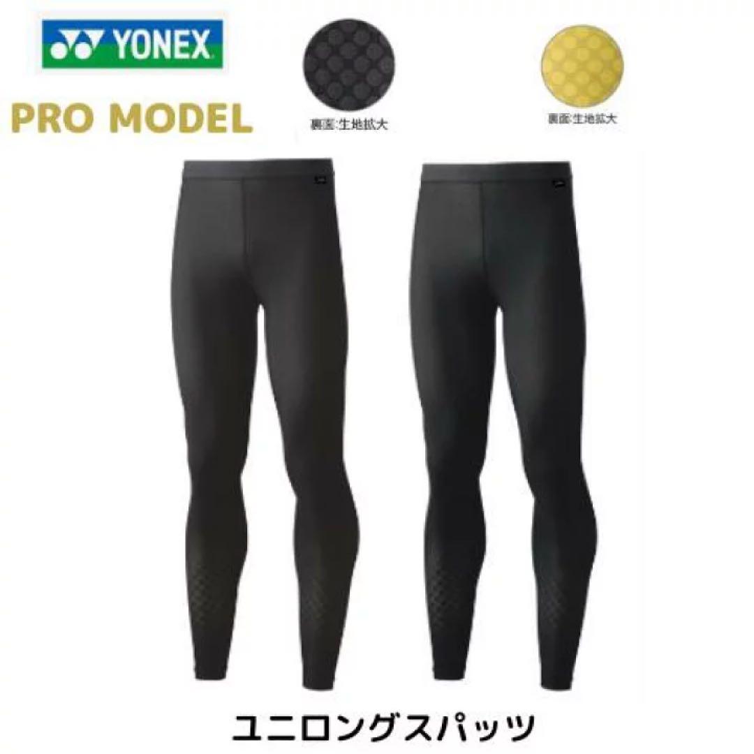 ［凛りん様限定］YONEX STB ユニロングスパッツ　S ノースリーブ　M