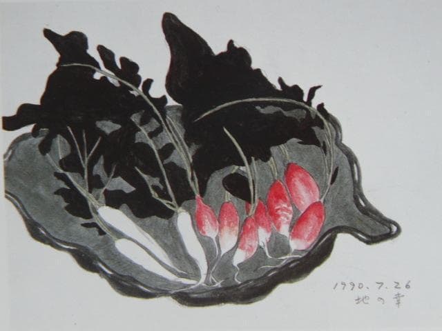 斎藤 清『地の幸』希少画集画、状態良好、新品高級額装付、絵画