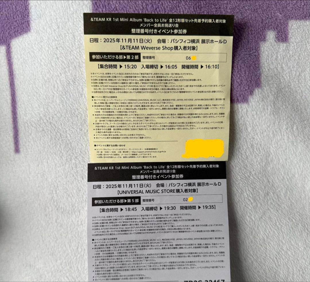 &TEAM お見送り会参加券 2部+５部セット