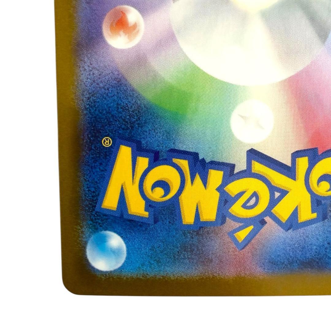 ポケモンカードゲーム【オドリドリex⑧】M2 111/080 SAR