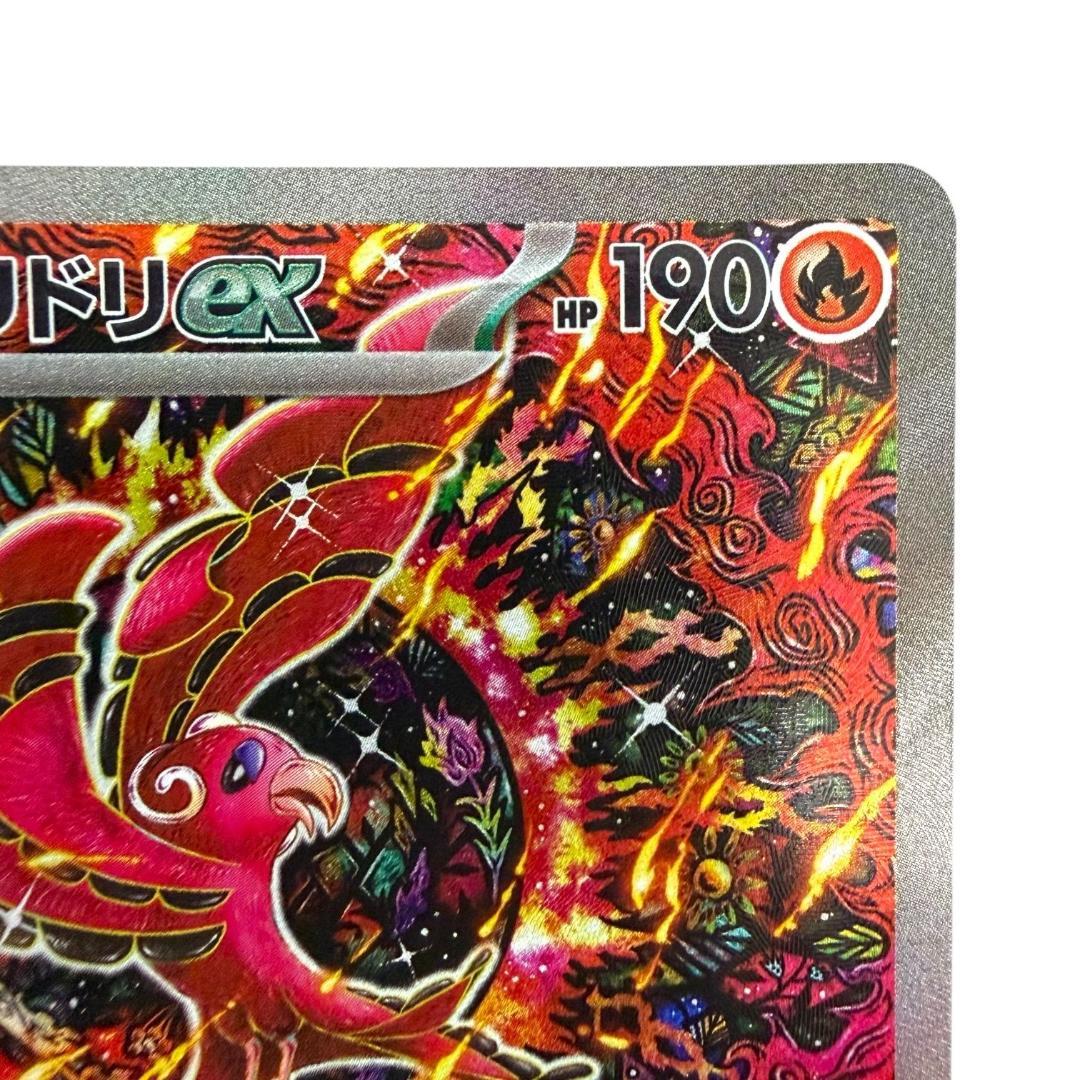 ポケモンカードゲーム【オドリドリex⑧】M2 111/080 SAR