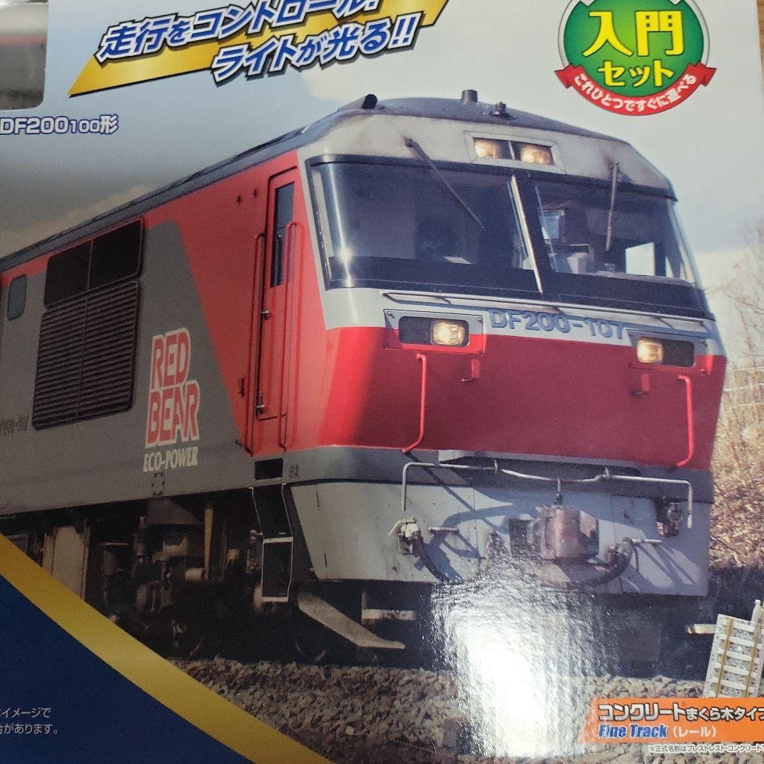 TOMIX DF200 ファーストセット 中古美品