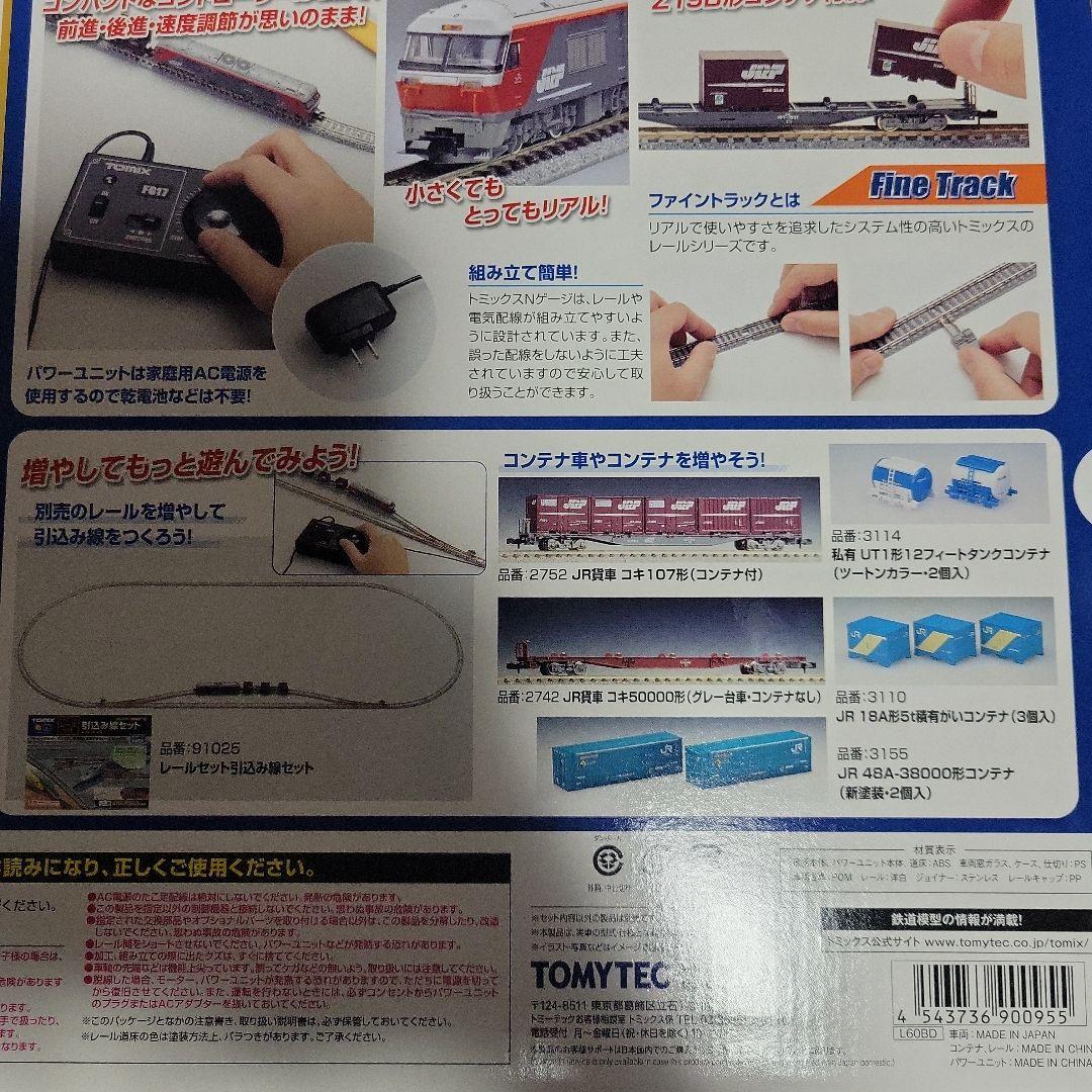 TOMIX DF200 ファーストセット 中古美品