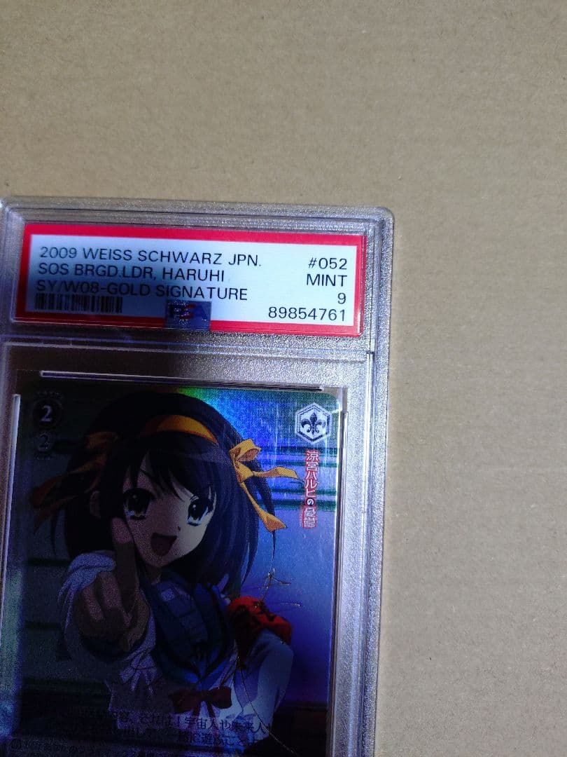 SOS団団長ハルヒ　サイン　PSA9
