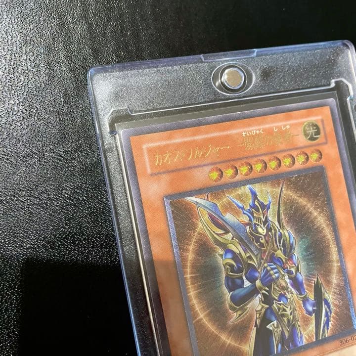 【準美品級】遊戯王 カオス・ソルジャー 開闢の使者 レリーフ