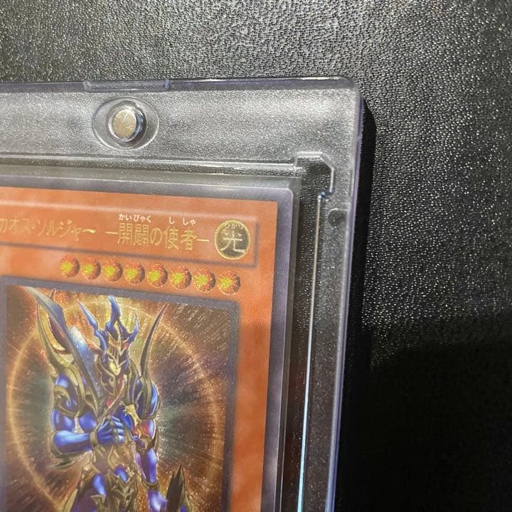 【準美品級】遊戯王 カオス・ソルジャー 開闢の使者 レリーフ