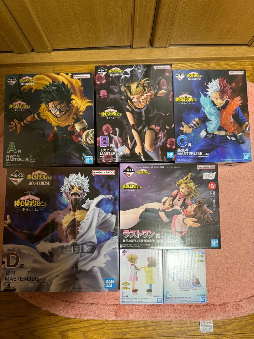 僕のヒーローアカデミア 一番くじ 幸せの上に　フィギュアフルコンプセット
