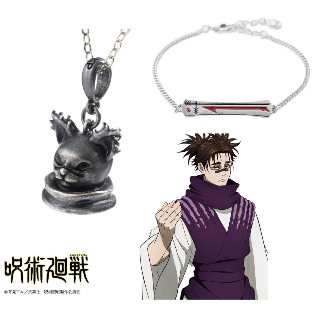 呪術廻戦 脹相 猫かぶりネックレス＆ブレスレット 2点セット