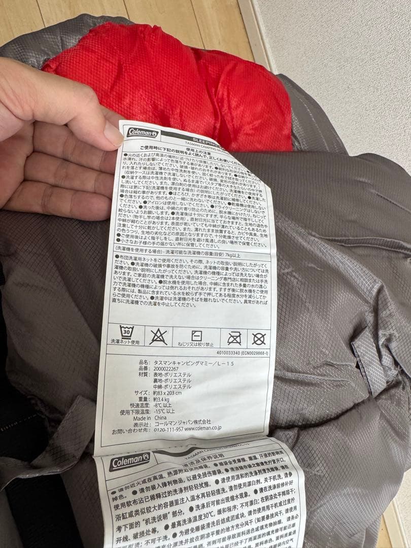 Colemanタスマンキャンピングマミー／L-15
