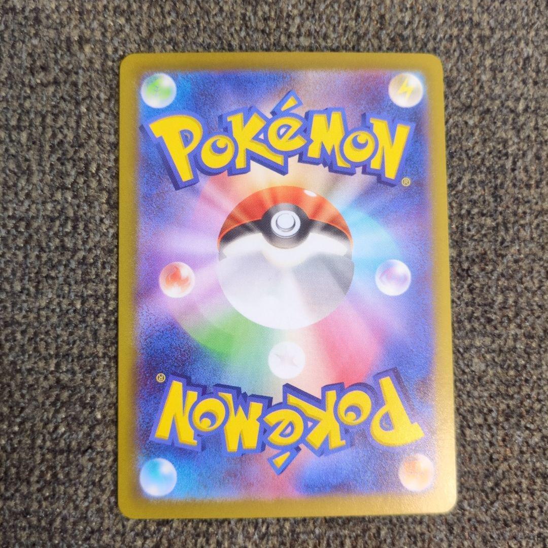 ポケモンカード テレパス超エネルギーのエラーカード