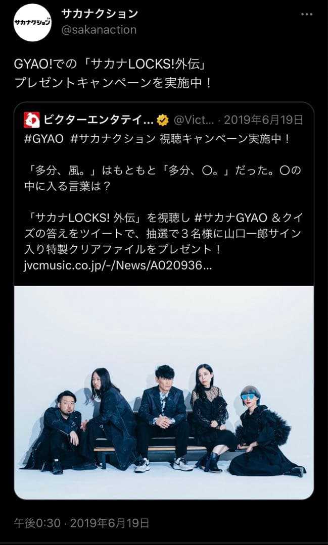 サカナクション 山口一郎 サイン入り クリアファイル