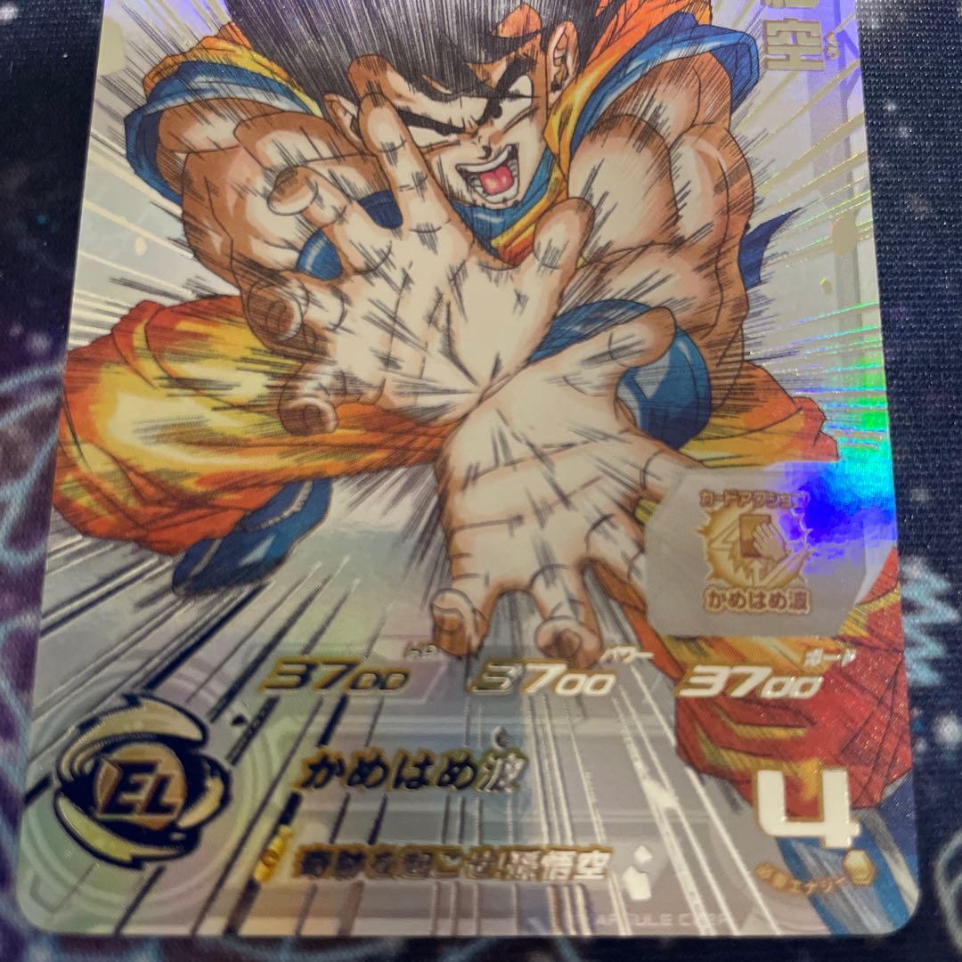 ドラゴンボールヒーローズ UGM1 SEC4 SON GOKU 孫悟空 シリアル