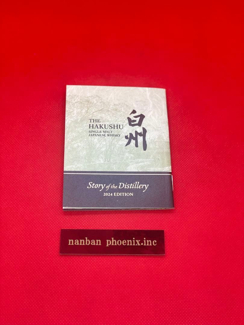 THE HAKUSHU 2024 EDITION シングルモルトウイスキー12年