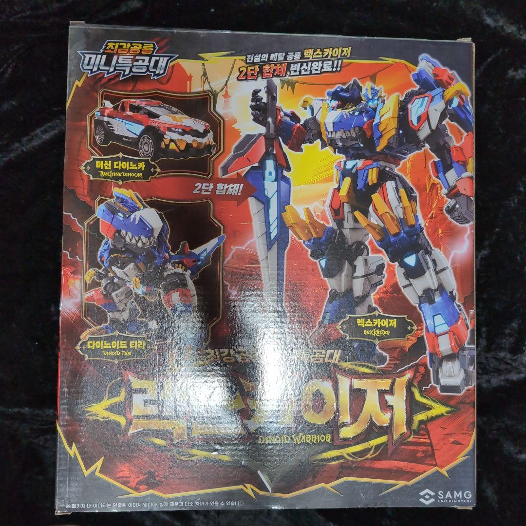 ミニフォース　ダイノイド　レックスカイザー