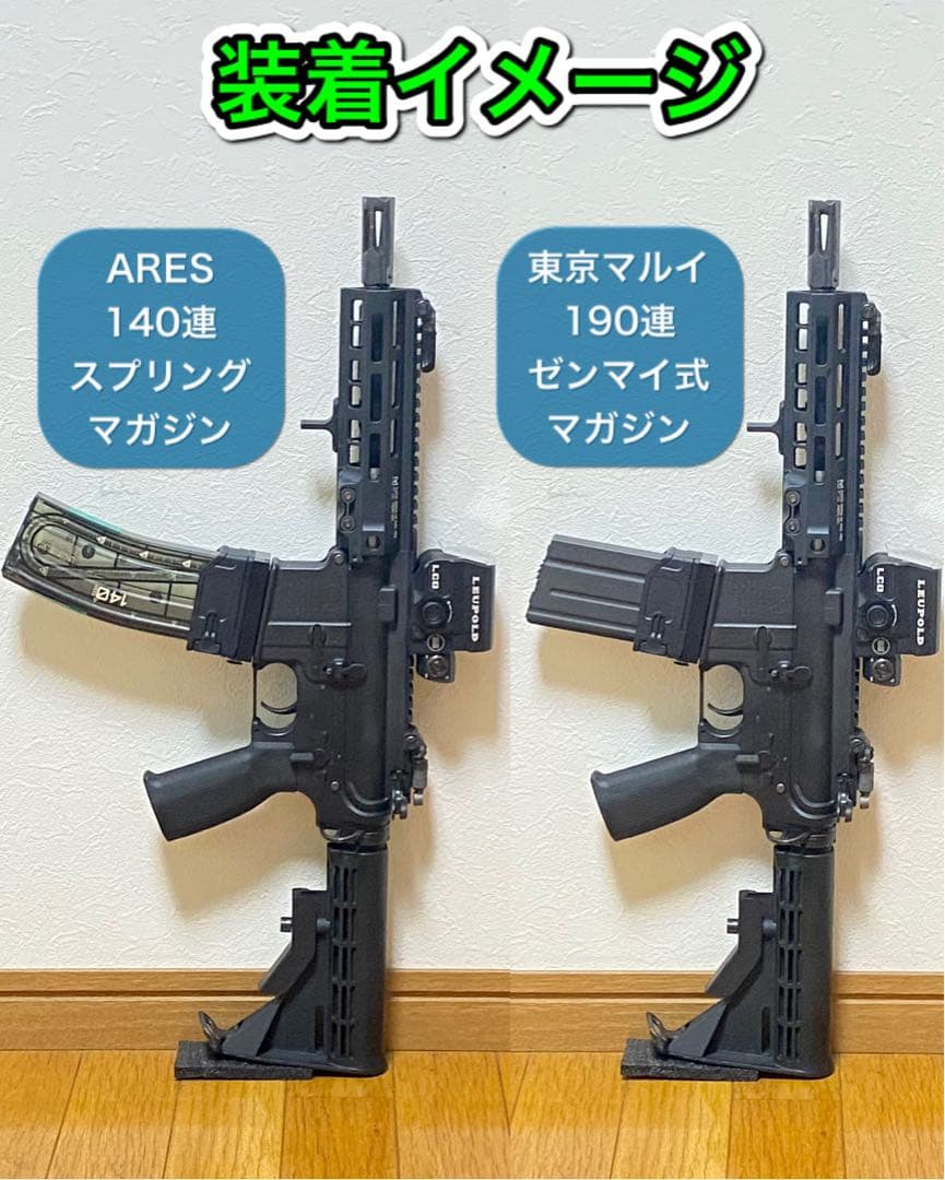 R7-18 東京マルイ GBB M4 マガジンアダプター 外部ソース仕様
