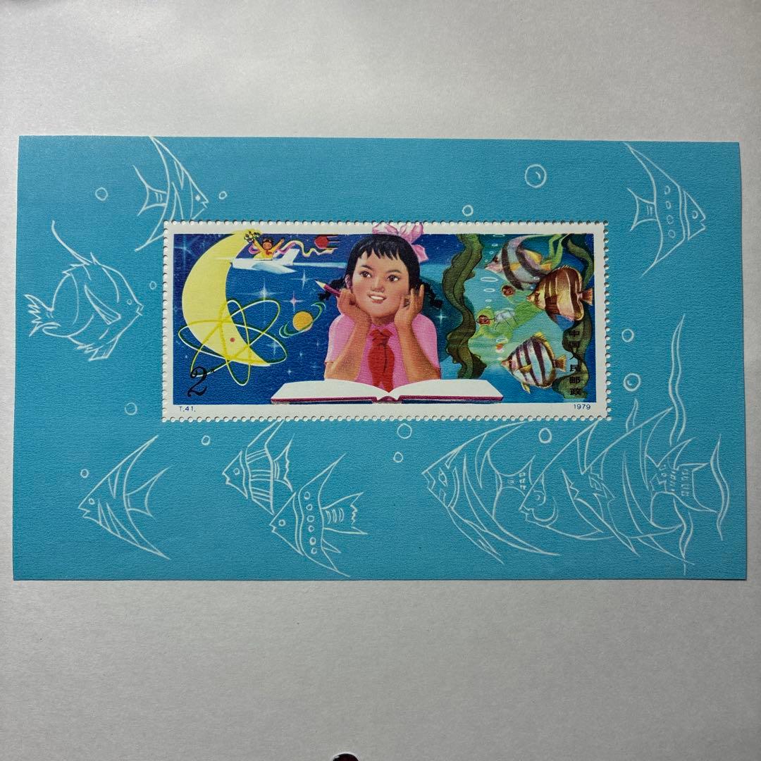 中国切手おまとめ10 ヒンジ跡有難有含