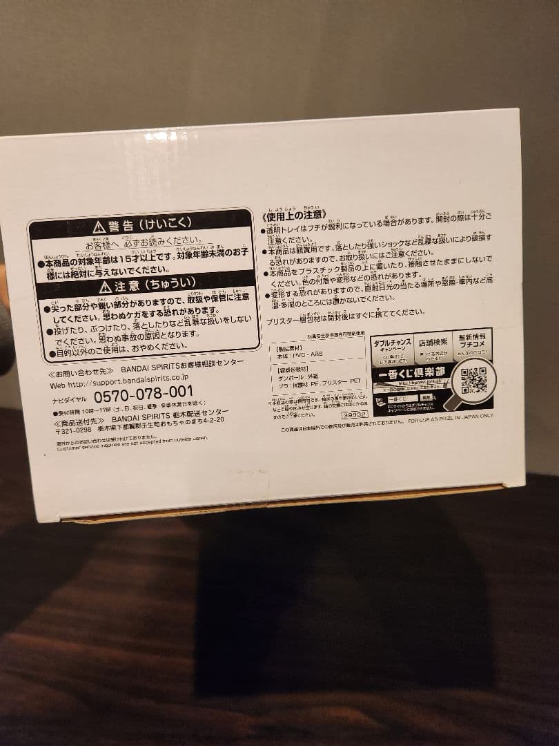 U*e様 ドラゴンボール　SMSP ゴジータ C 3 フィギュア