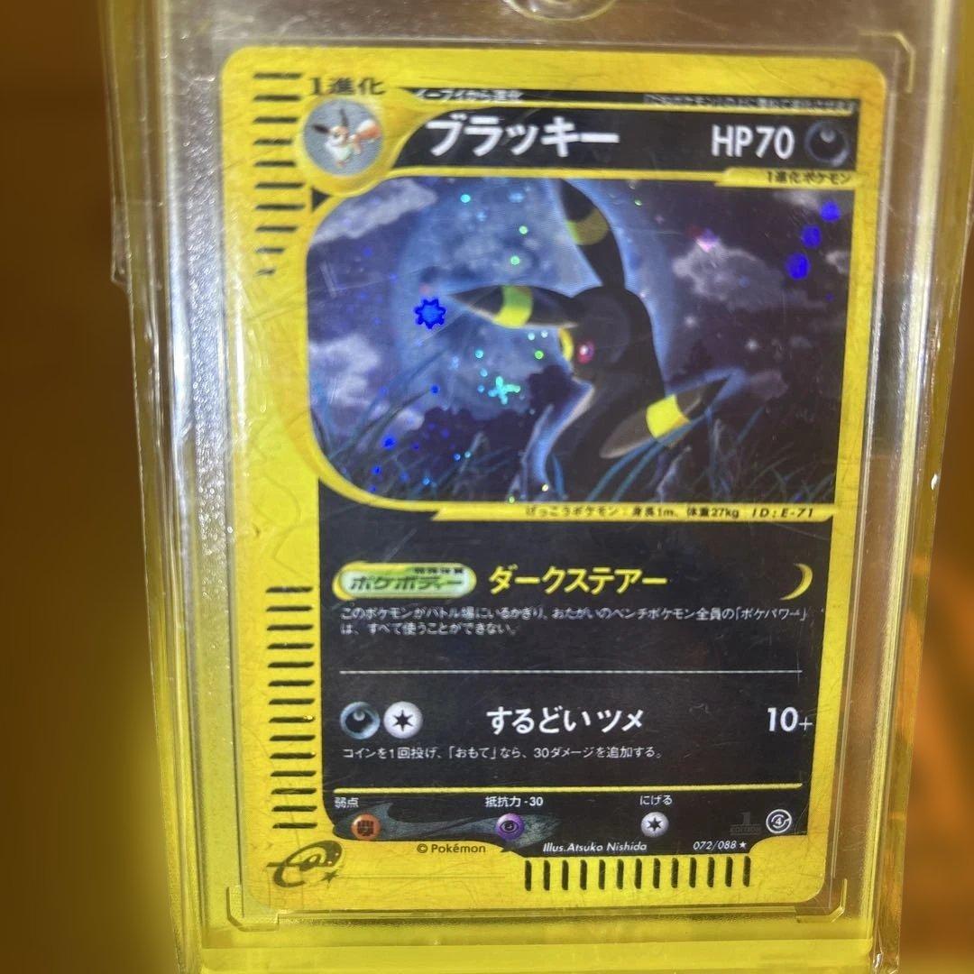 ポケカ　ブラッキー　ダークステアー　072/088 裂けた大地