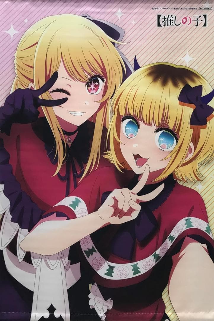 推しの子 　B2タペストリー　星野瑠美衣(ルビー)　&MEMちょ　非売品特典