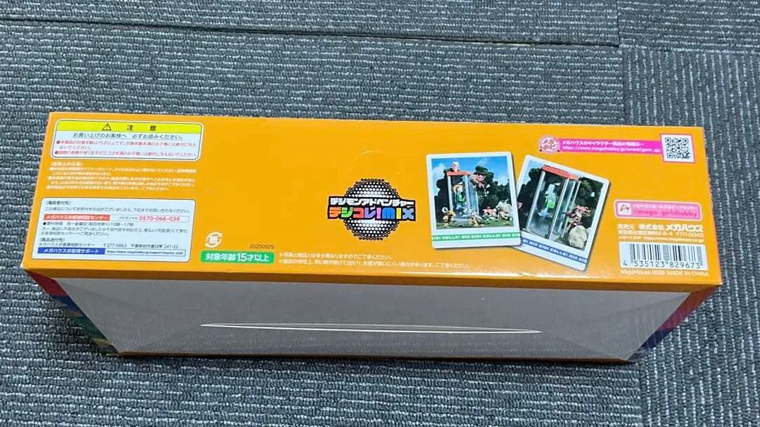 デジモンアドベンチャー デジコレミックス