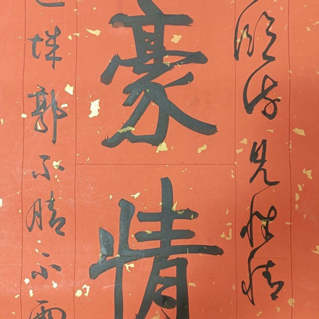 中国書道 書法対聯 掛け軸 肉筆・手書き作品／表装済み