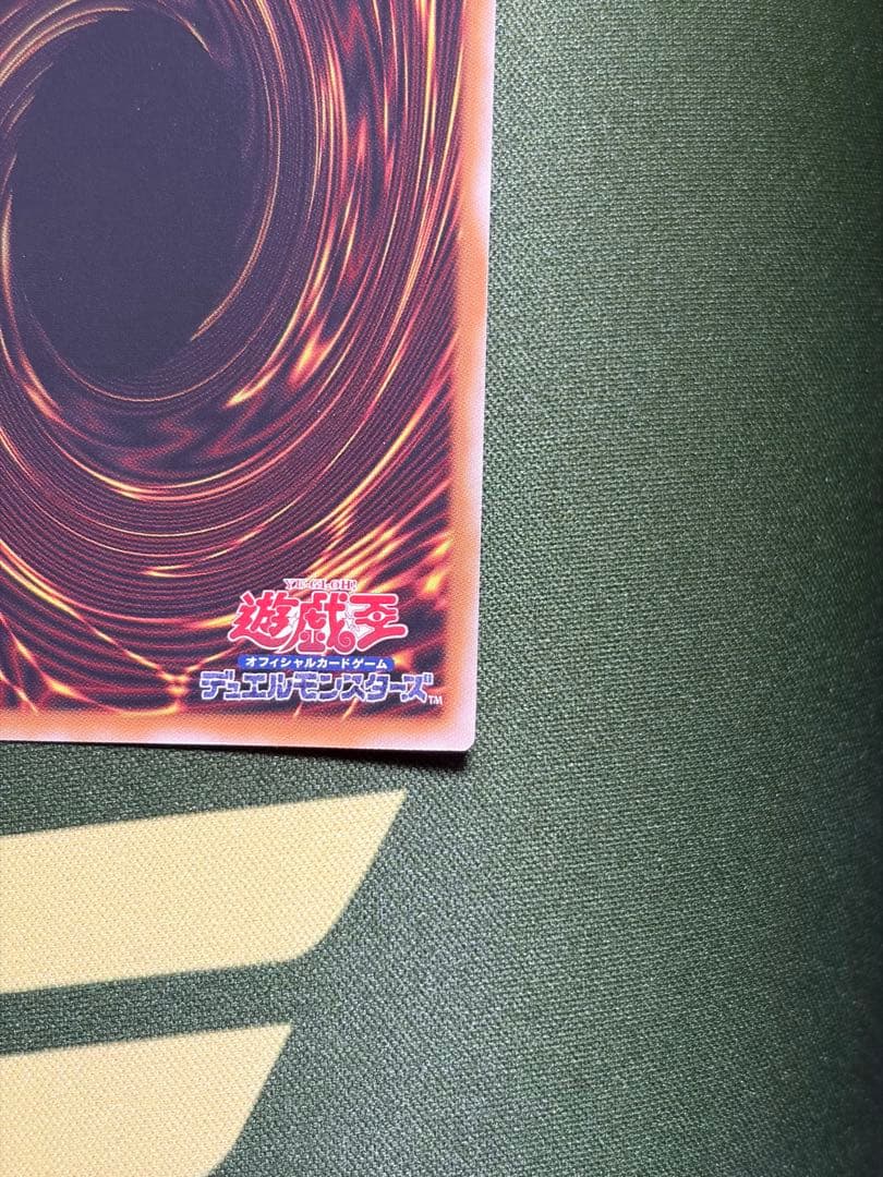 調和の天救竜 プリズマティックシークレット