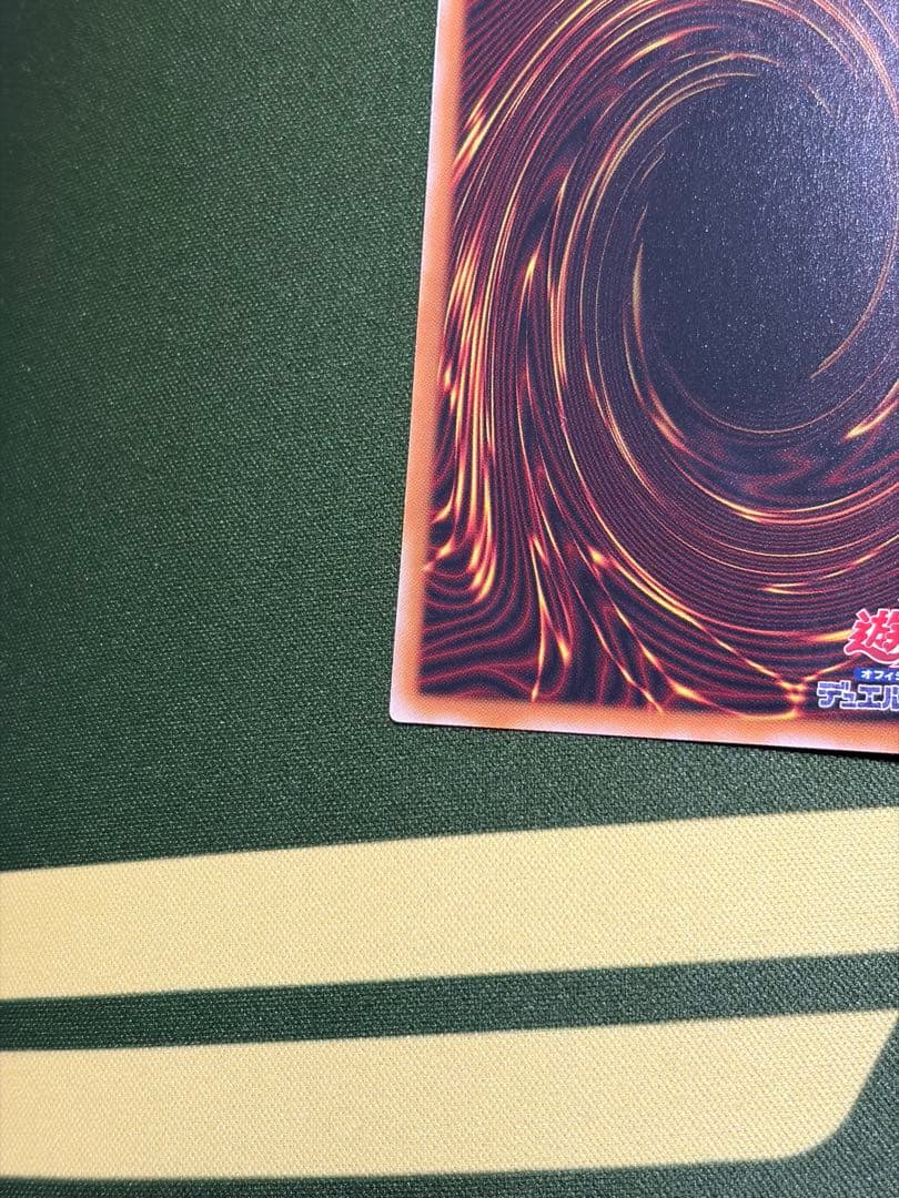 調和の天救竜 プリズマティックシークレット