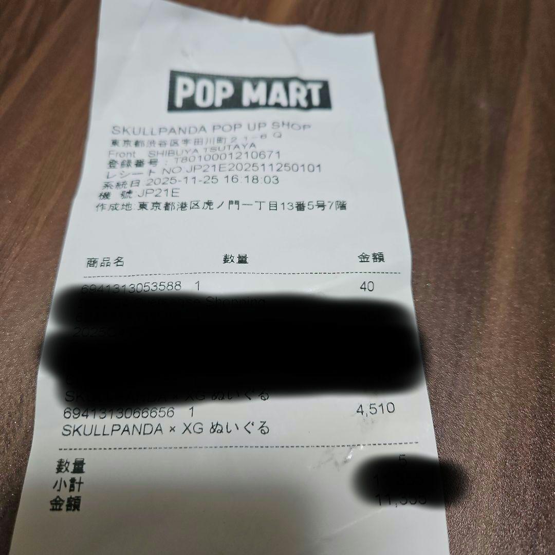 POP MART SKULLPANDA XG 日本限定 ぬいぐるみペンダント