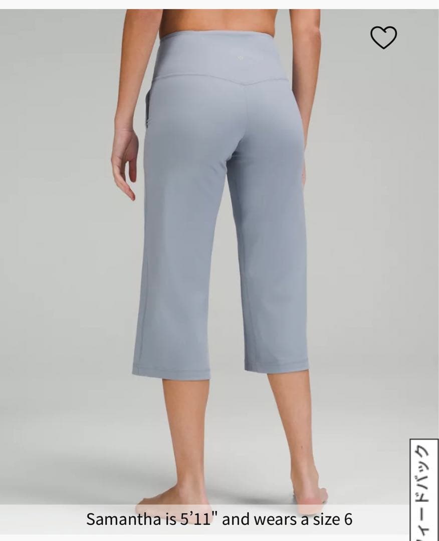 【ルルレモン】Align Wide Leg Crop パンツ　サイズ６