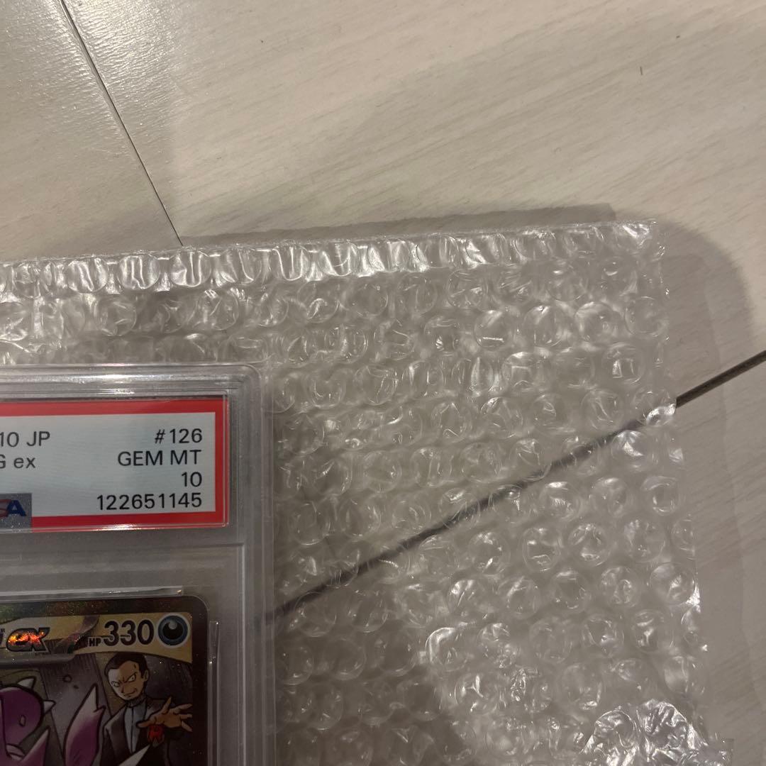 ロケット団のニドキング ex sar PSA10