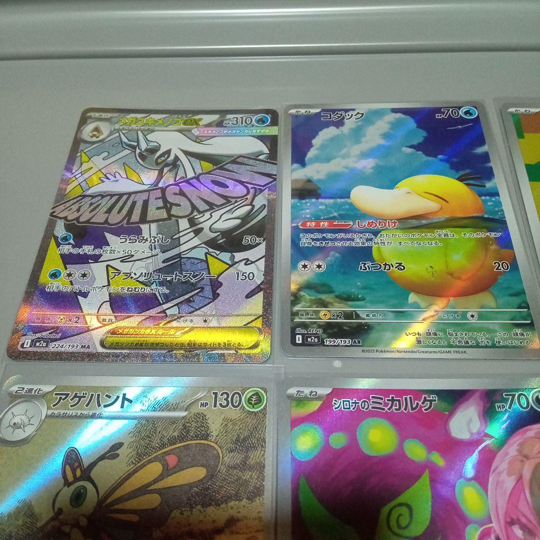 カナリィ SAR ＋AR5枚＋ＭＡ1枚