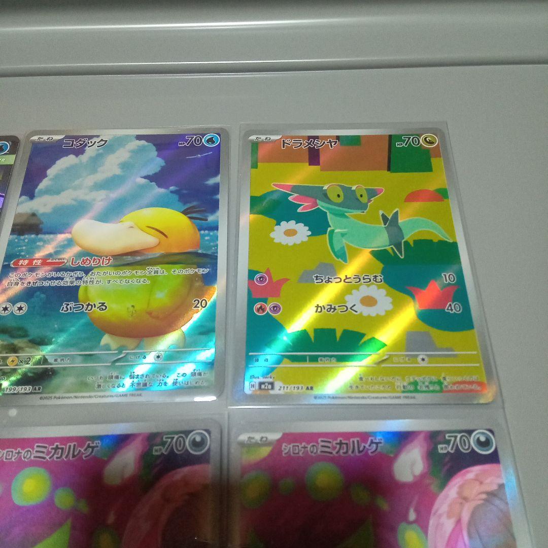 カナリィ SAR ＋AR5枚＋ＭＡ1枚