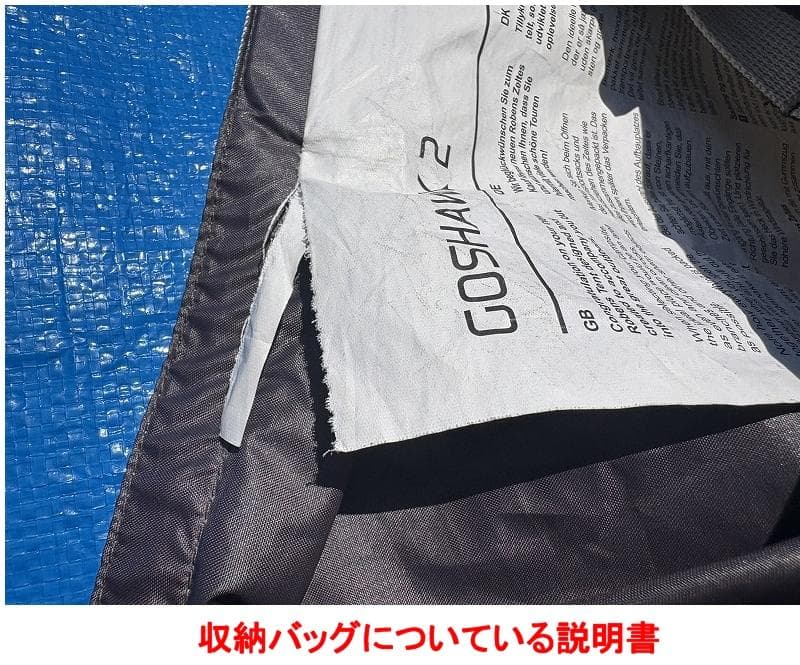 Y*a様 美品！ROBENS Goshawk2 ローベンス ゴスホーク2 トンネ