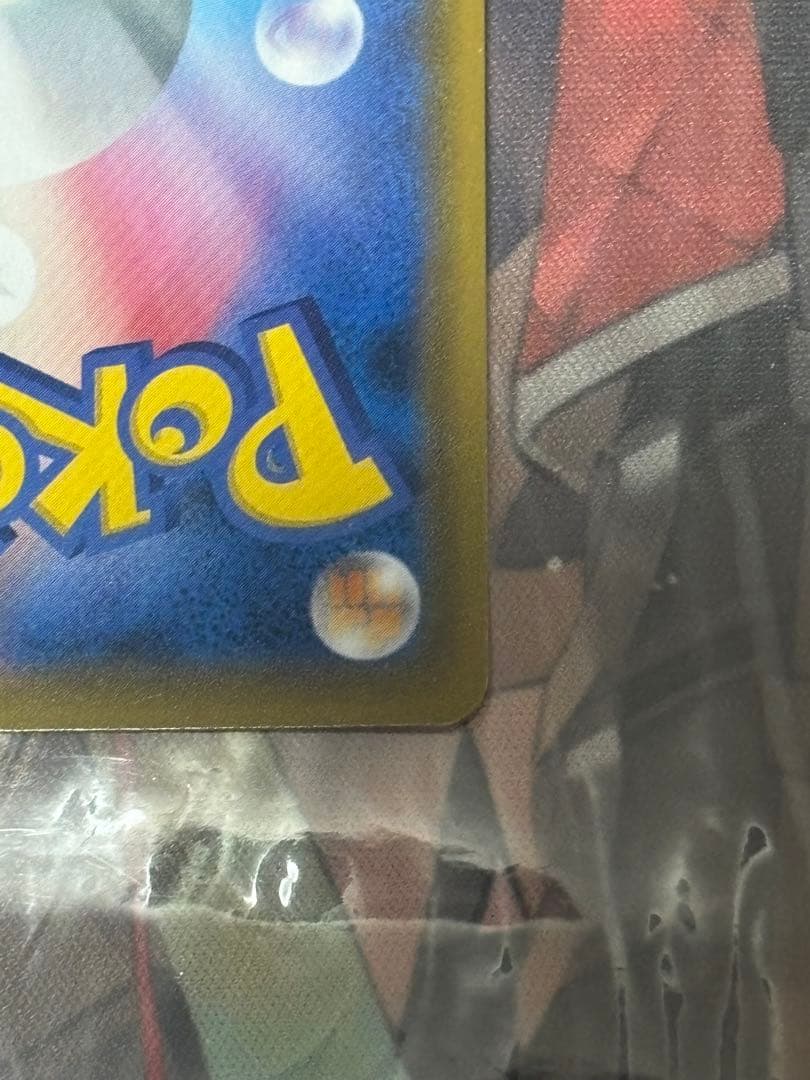 ポケモンカード引退品　お茶会ごっこピカチュウ