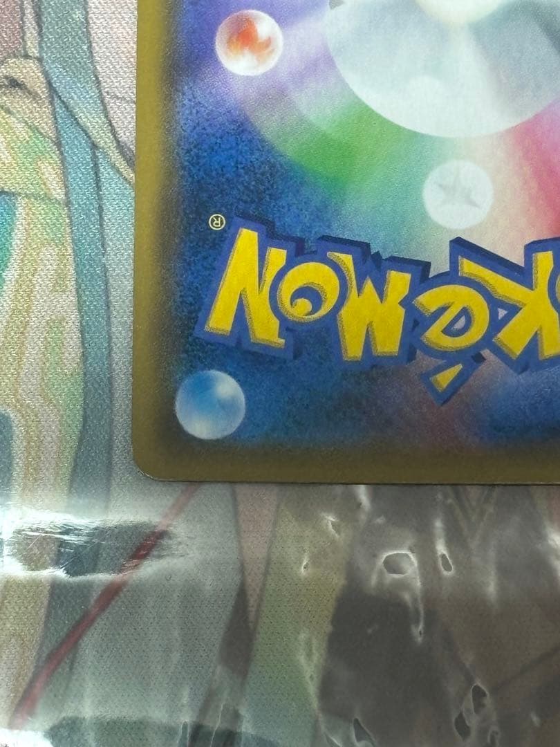 ポケモンカード引退品　お茶会ごっこピカチュウ