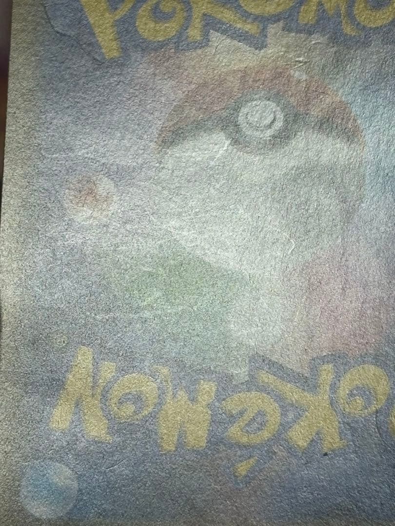 ポケモンカード引退品　お茶会ごっこピカチュウ