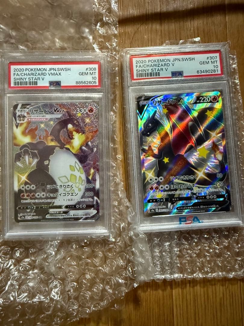 リザードンvssr リザードンvmax ssr psa10 2枚セット