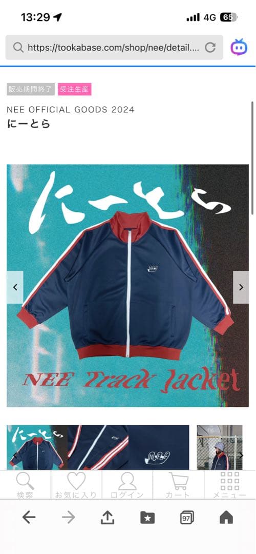 NEE まとめ　色々ございます！