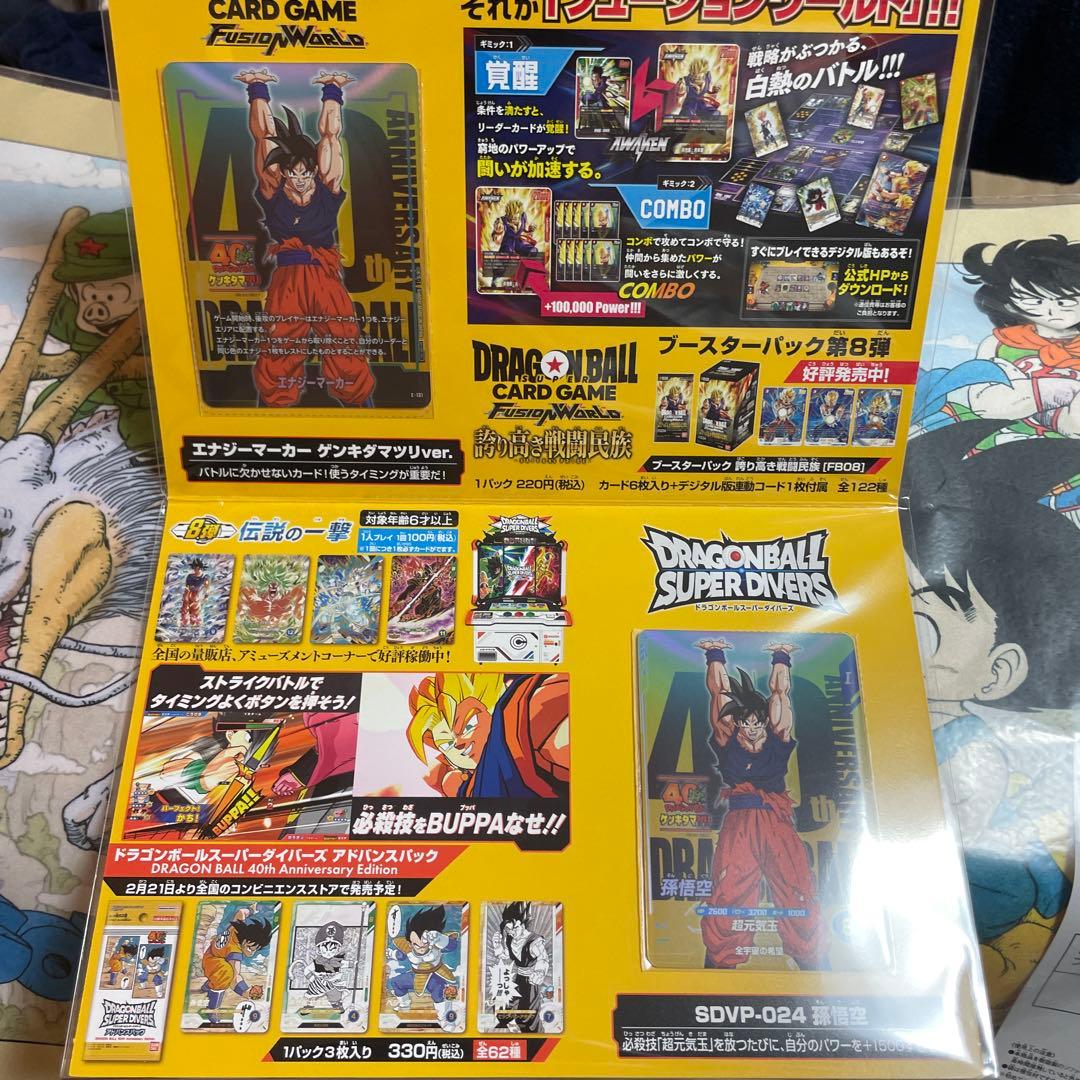 ドラゴンボール　ゲンキダマツリ　入場者特典　プロモカード2枚付き