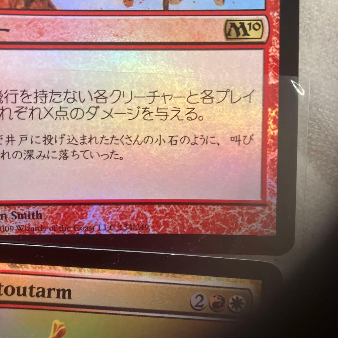 マジックザギャザリング  ５枚セット