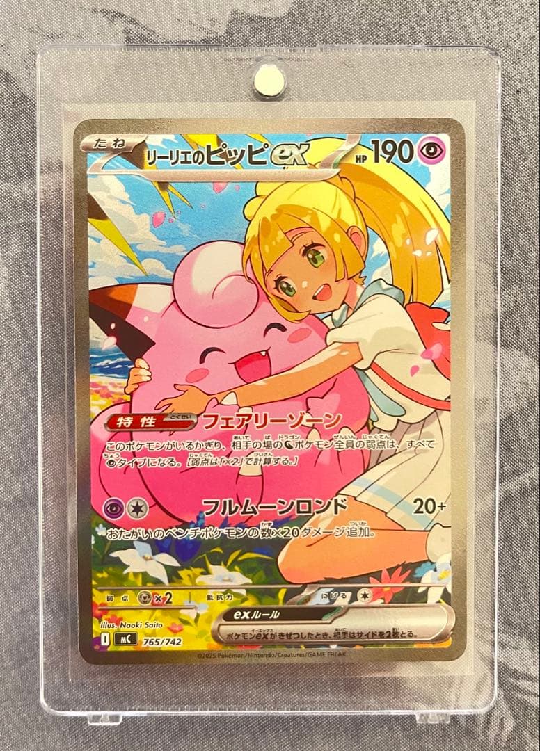 【即日発送】リーリエのピッピex sar スタートデッキ100