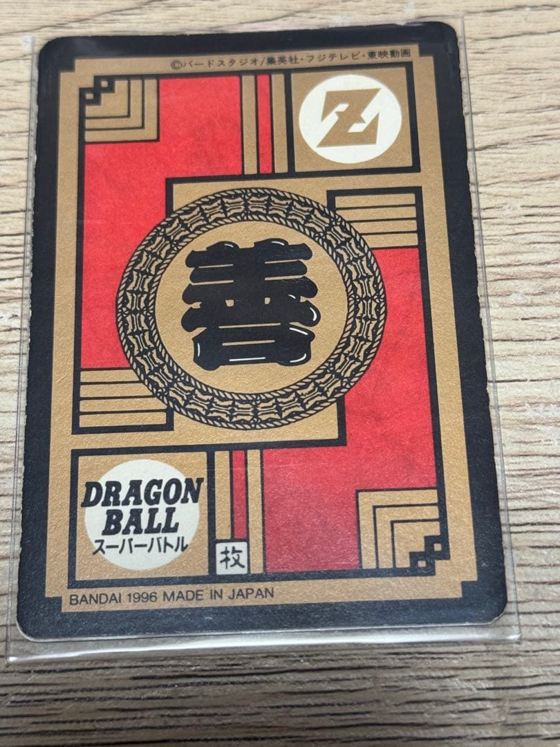 スーパーバトル52復刻版1996くらえ必殺剣！