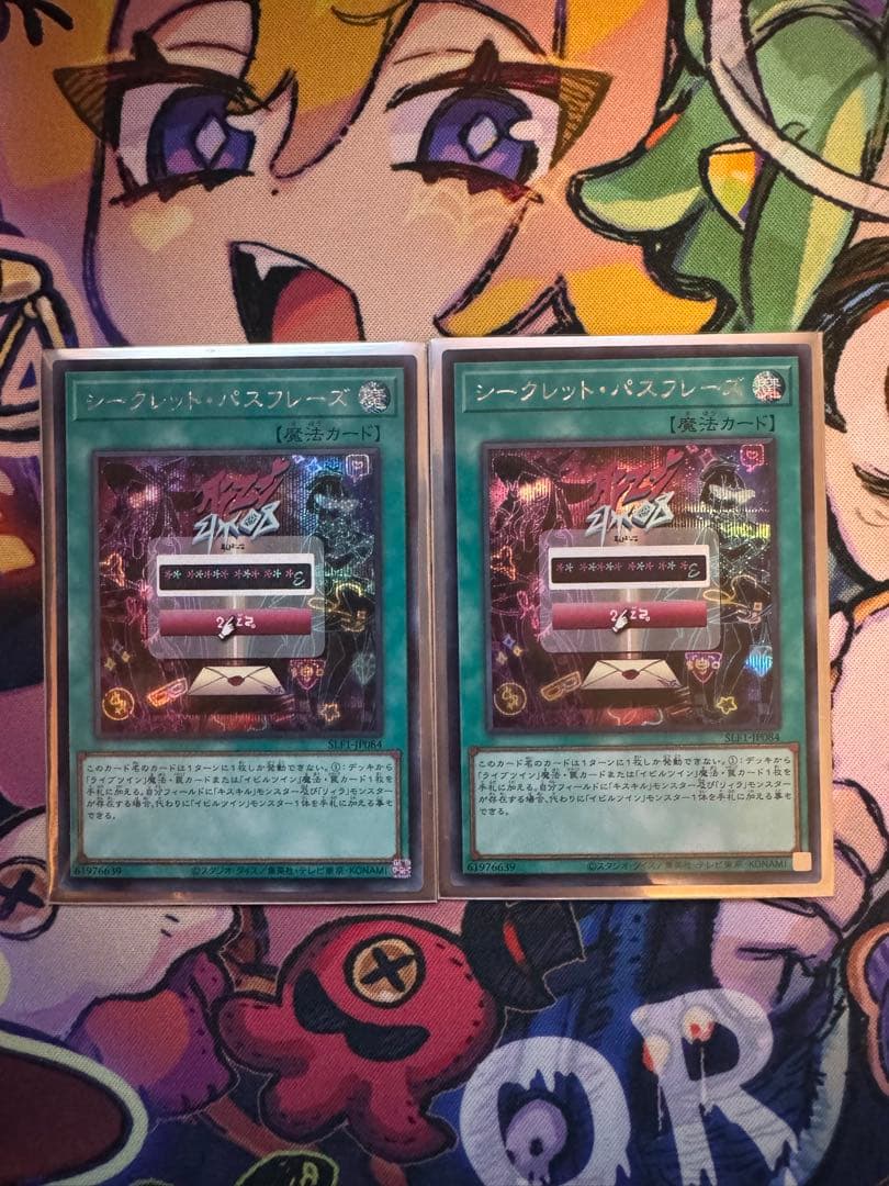 遊戯王 Evil★Twin　シークレットレアセット