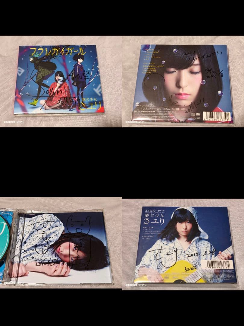 酸欠少女さユり 缶バッジ・CDセット 直筆サイン入り